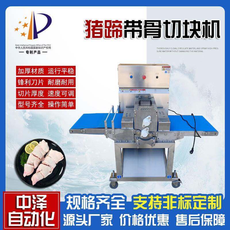 猪蹄切块机商用全自动进出料牛腩分条切块机排骨块高速切割设备
