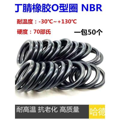 O型圈 密封圈 耐高温 X 内径 外径 116.84*120.02*123.19线径6.99