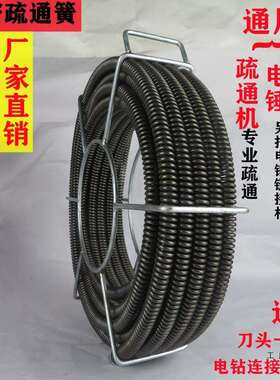 疏通机6弹簧1米加通粗加F95H9MJJ密下水道钢丝管道疏通器配件软轴