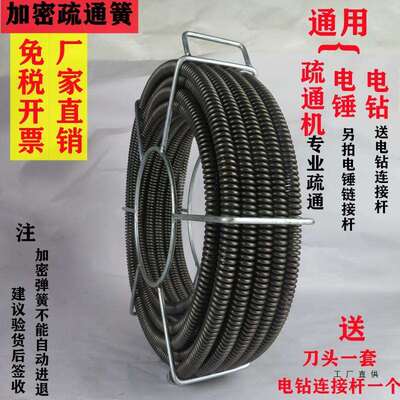 疏机弹簧1F95H9MJJ6米毫加粗加密丝通下通水道钢管道疏通器配件软