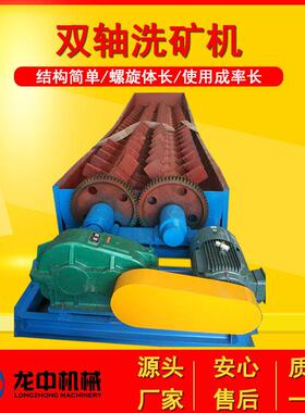 江西厂家现货供应2RXL914洗矿机 双螺旋洗矿机重选设备双轴洗石机