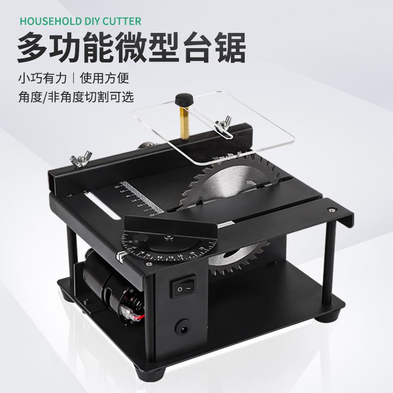 微型精密台锯迷你电锯小型家用台锯便携式木工推台锯多功能切割机