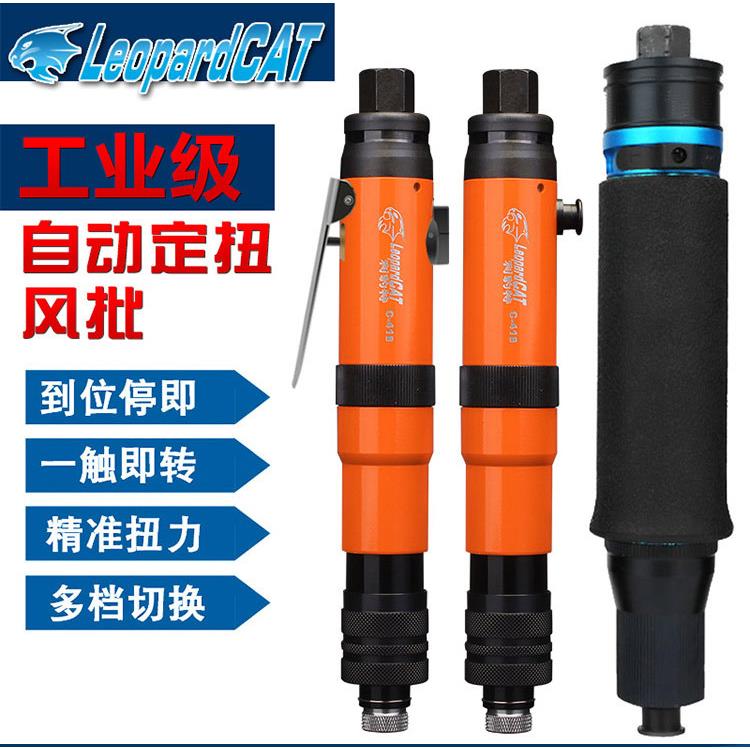 利豹特工业级气动定扭风批418全自动离合式螺丝刀415下触压式730P