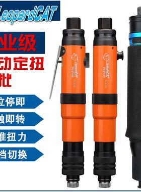 工业级气动定扭风批418全自动离合式螺丝刀415下触压式730P