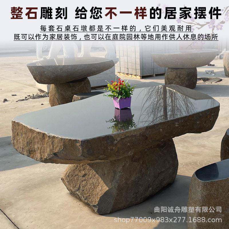 石墩天然整石雕刻户外花岗岩大理石异形石桌石凳庭院一套家居摆件