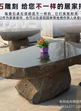 石墩天然整石雕刻户外花岗岩大理石异形石桌石凳庭院一套家居摆件