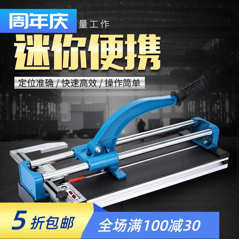 便携式手动瓷砖切割机外墙地砖推刀器划刀300400 600 800瓷砖推刀