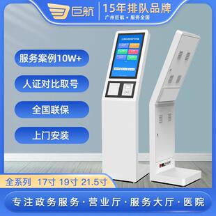 巨航排队机叫号机无线医院门诊营业厅银行政务微信预约系统取号机
