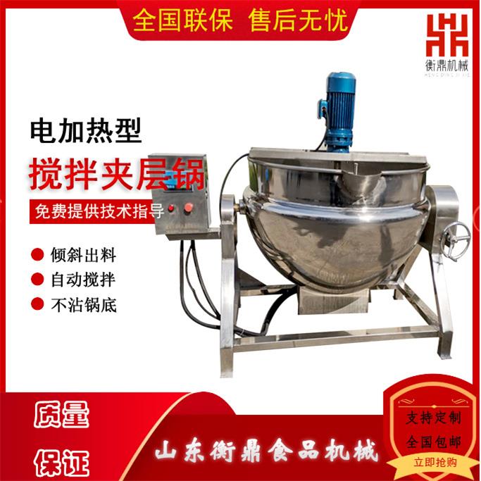 全自动电加热凉粉机器 辣椒酱炒料机 商用秋梨膏中药膏熬制夹层锅