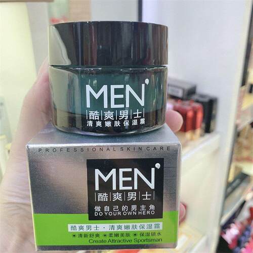 冰媚男士清爽保湿面霜补水控油滋润养白修复柔嫩护肤膏化妆美正品