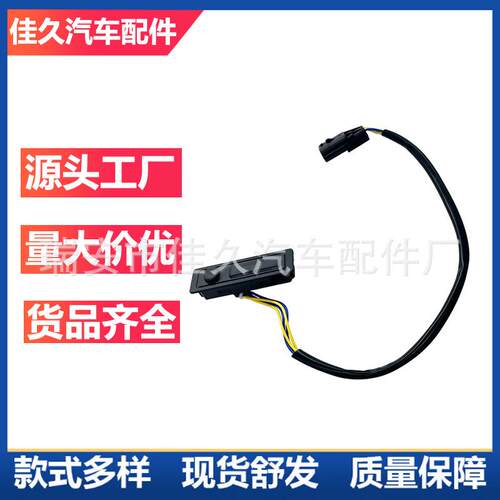 后备箱开关尾门开启按钮适用于逍客25380-4EA1A尾门开关
