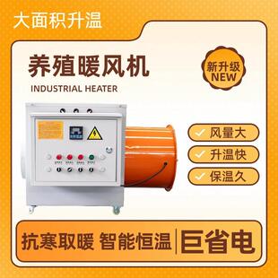 大功率工业电热风机30kw畜牧养殖育雏暖风机车间电加热暖风机
