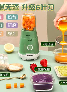 福菱 FL1905福菱宝宝副食品机婴儿料理机多功能全自动小型破壁搅