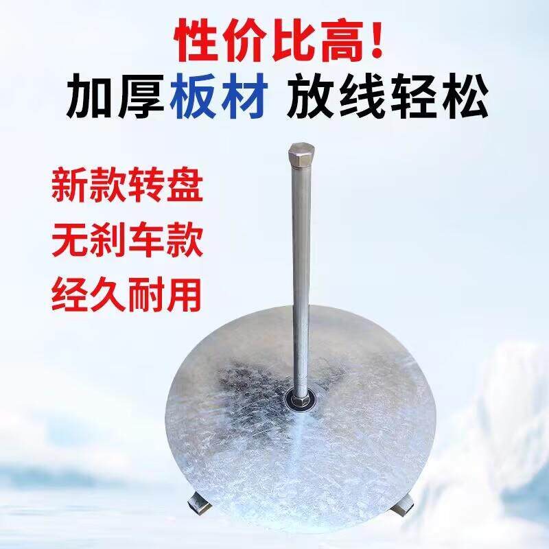 转盘电工放线器放线转盘电缆光缆加厚架光纤布料放线盘器新品牢固