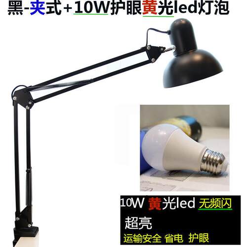 正品客灯罩工风可换灯泡业式厅超长臂美式工作台灯公学习护眼调光