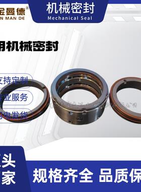 厂家直供 HB150-125-16机械密封 柳州酸王泵用机械密封件 轴封