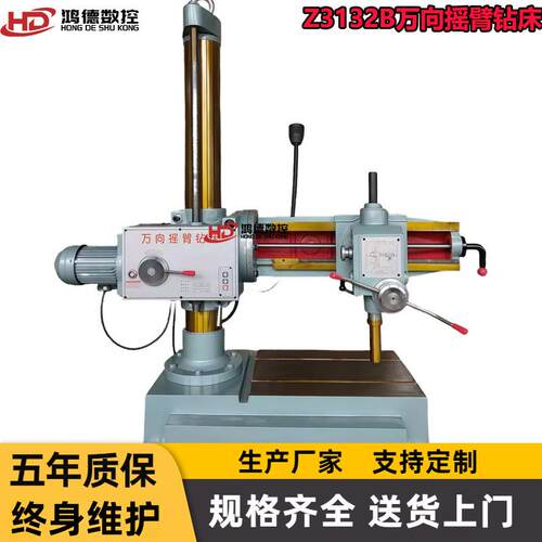Z72X8万向摇臂钻床机头自动进刀型可旋转打斜孔操作简单