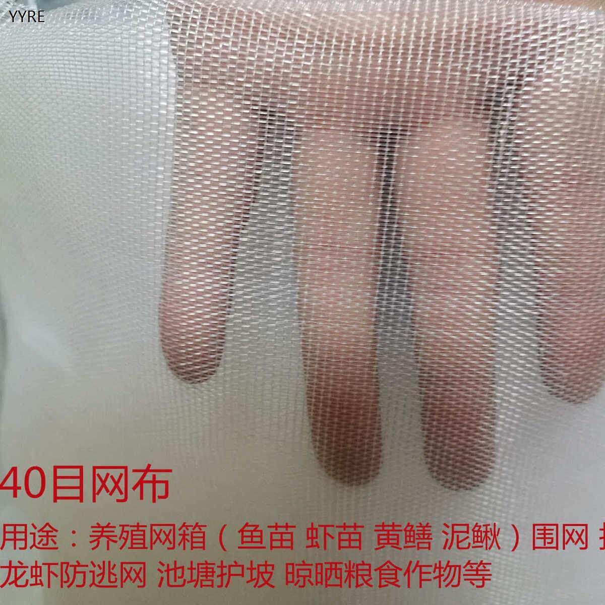 40目渔网 泥鳅苗 黄鳝 鱼苗 虾苗养殖专用围网拉网龙虾防逃网专用