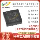 器件 LP87702DRHBRQ1 电子元 PMIC专业电源管理芯片IC 贴片VQFN