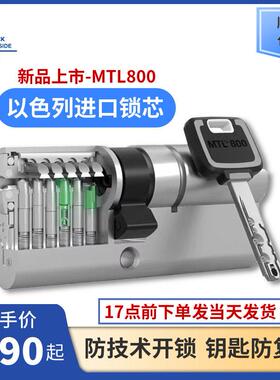 模帝乐锁芯卧室门进口全铜锁芯超C级防盗门锁芯家用通用型MTL800