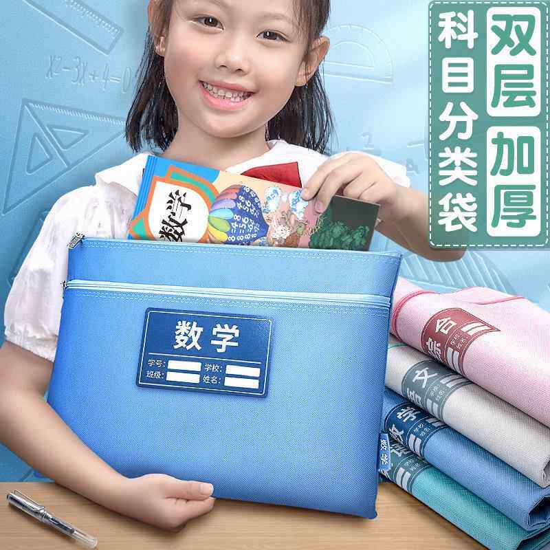 初中生分科文件袋拉链式科目分类袋手提双层大容量学习袋高中生作业袋书本收纳袋多层资料袋帆布学生补习包