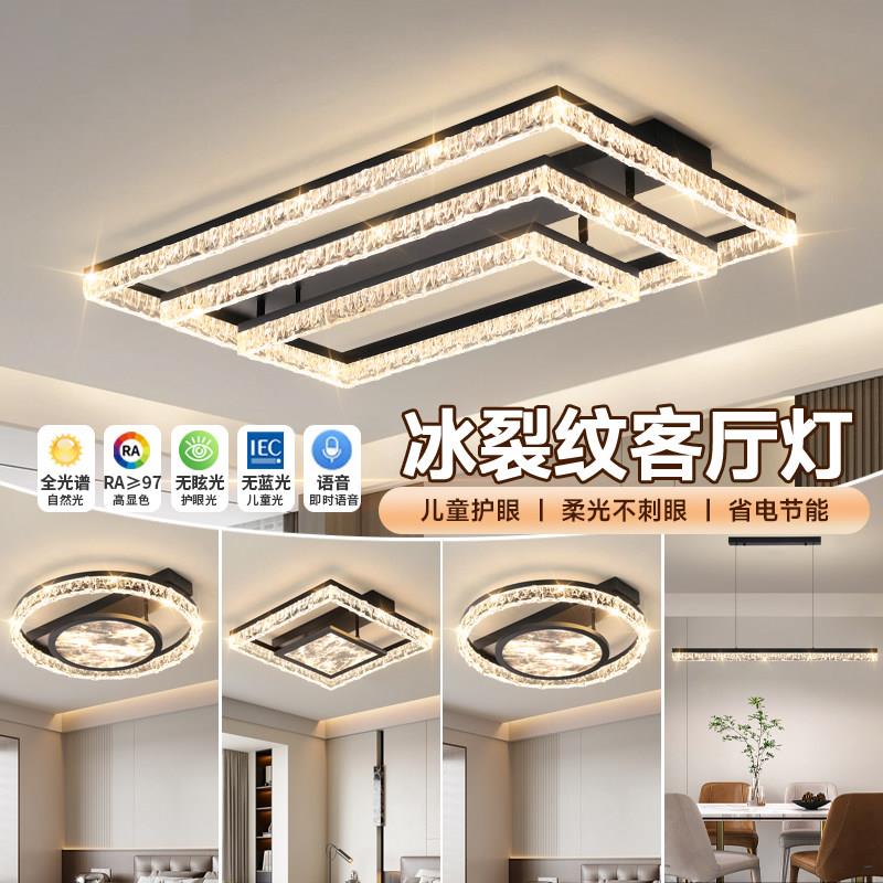 【2025年6月新款】高档超亮客厅灯卧室轻奢高级感大厅主灯具全屋