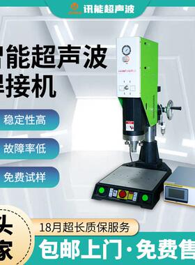 大功率超声波焊接机加工定制包邮15/20khz精度超声波塑料焊接机