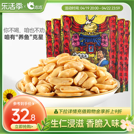 洽洽椒盐麻辣油炸花生米150g*5下酒菜恰恰奶香小零食休闲食品年货