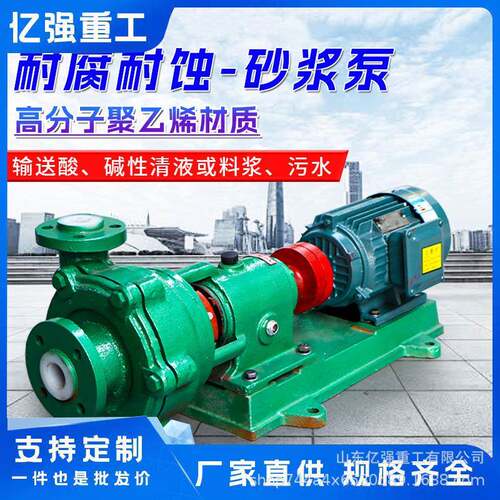 UHHHBB-ZK腐耐磨砂浆泵耐温酸碱泵耐磷酸料浆泵化废液工泵