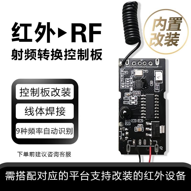 2023红外射频转换发射器语音小爱博联智能遥控开关卷帘门幕布图片