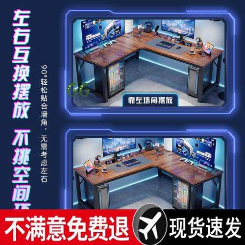 转角桌台式电脑桌家用电竞桌书桌书架一体卧室拐角桌子员工办公桌