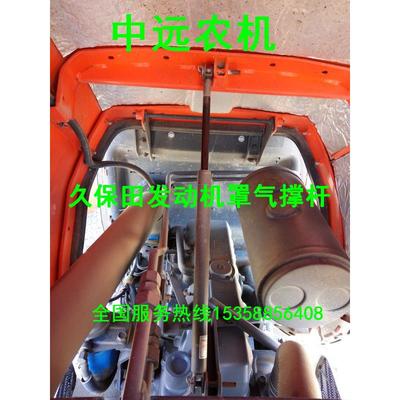 中远农机久保田拖拉机配件M7089541004KQ发动机罩气撑液压弹簧杆