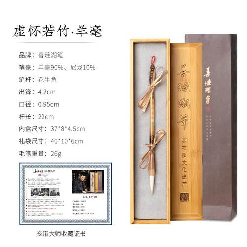 高档善琏湖笔虚若毛笔套装兼毫狼毫国画业羊毫毛笔竹书法专用隶书