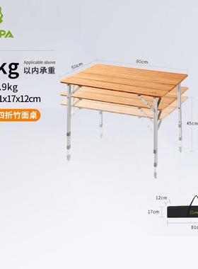 ATEPA户外露营小桌子家用折叠桌野餐休闲便捷式折叠四折竹面桌