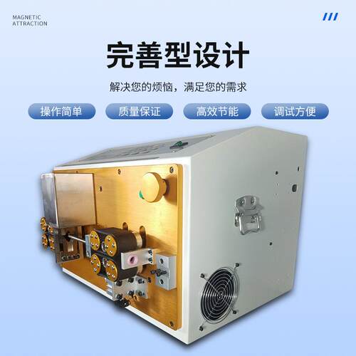 8自轮皮带裁机30JB-35PF平方线线动开线机电线开线剥厂皮机电脑剥