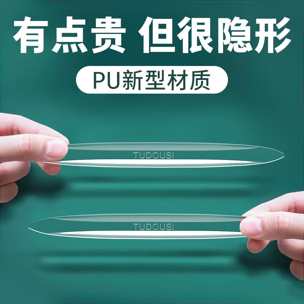 汽车车门防撞条隐形透明无痕防撞贴车载门边后视镜防擦刮蹭保护条