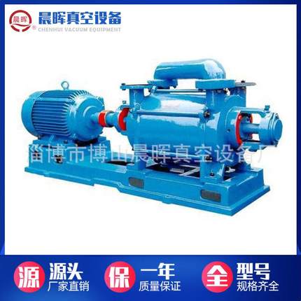 博山厂家2SK水环真空泵双级水环式真空泵现货供应