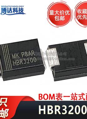 HBR3200 CS830A4RD 肖特基二极管SR3200液晶电视信源SMB HBR3100