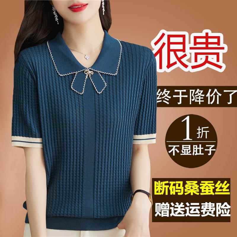 正品新款短袖t恤女翻领妈妈冰丝针织大牌上衣减龄漂亮桑蚕丝小衫