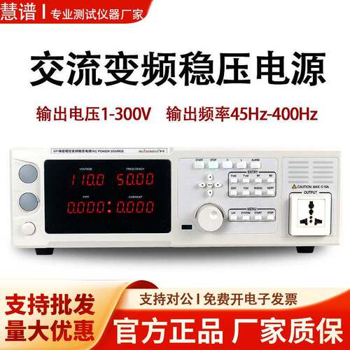 慧谱程控交流变频电源大功率稳压电源工业频率可调5KVA相三相AC