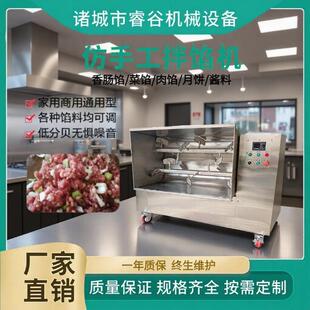 双蛟龙拌馅机月饼馅包子馅搅拌机肉泥和馅机四喜丸子厨房用拌料