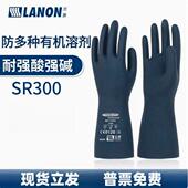 兰浪SR300氯丁橡胶防腐蚀耐酸碱耐磨手套劳保化工实验化学品手套