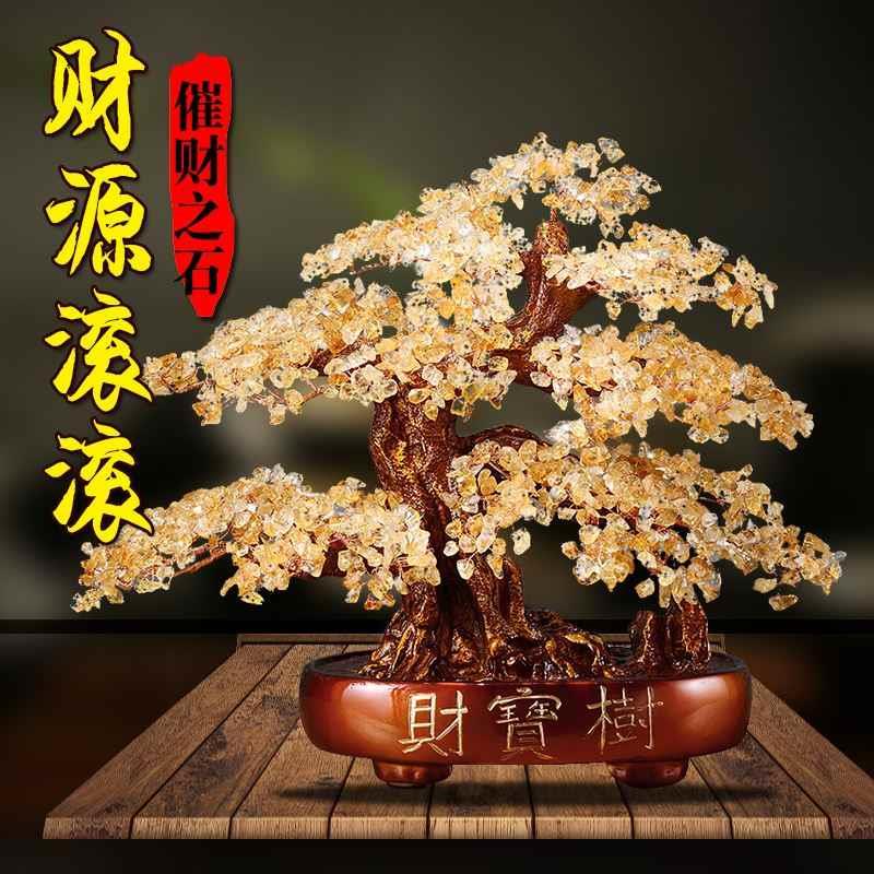 黄水晶摇钱树招财进宝家居客厅入口乔迁开幕礼品装饰摆设桌面摆设