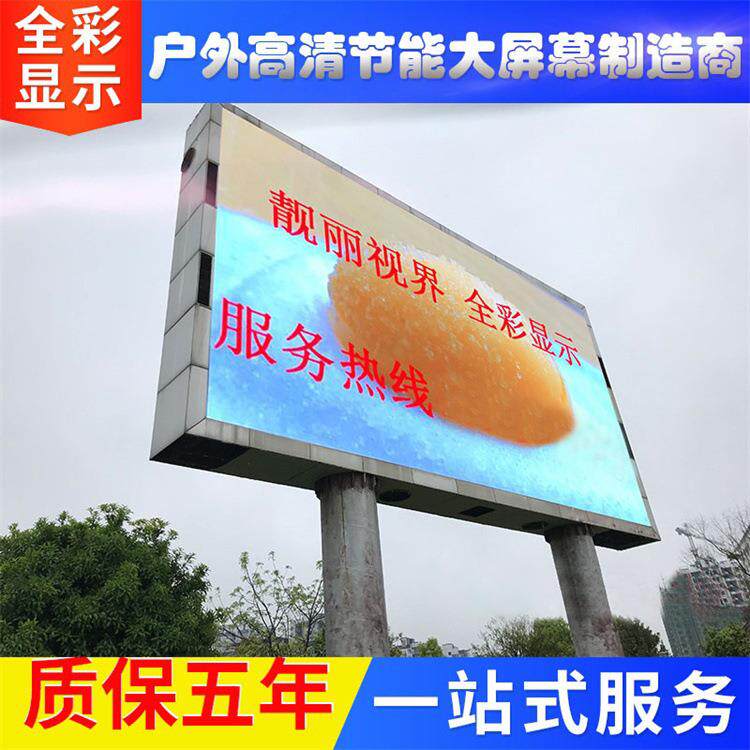 国星晶台P10LED 电子屏广告显示屏p10全彩 户外LED全彩屏全彩显示