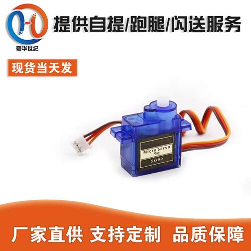 SG90 9g舵机/9克 450直升机 固定翼 黑色QC标志 超银燕