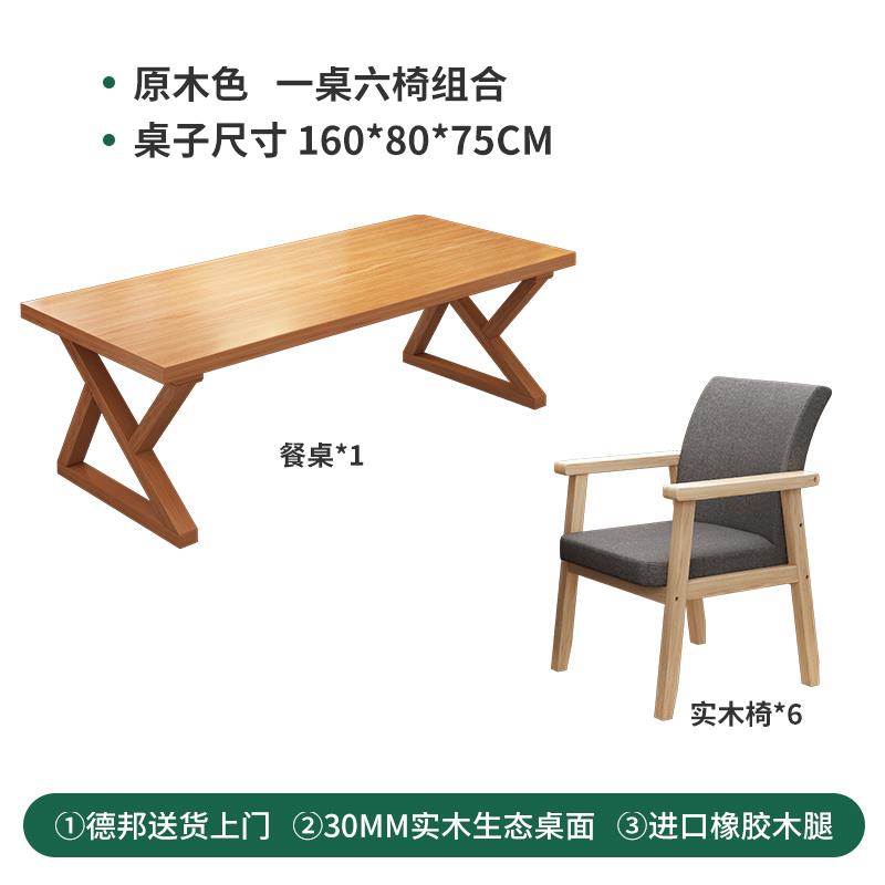 正品实木餐桌款厅20形24新家用小户型吃饭桌子客长方大板桌餐桌椅