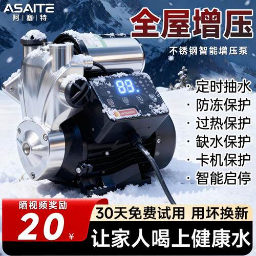 增压泵家用自吸泵抽水全自动自来水抽水泵太阳能压力管道加压水泵