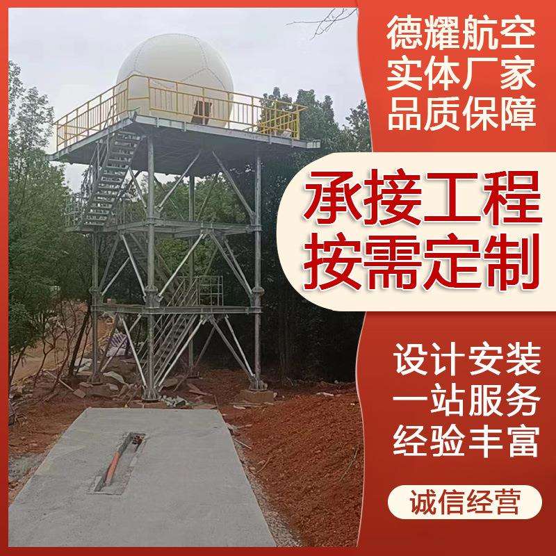 钢结构雷达塔四柱机场雷达塔电力传输塔雷达发射塔雷达气象塔厂