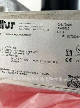 BTL4 燃油燃烧器 意大利Baltur百得柴油燃烧机 单段火4万大卡