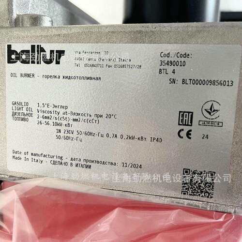 BTL4 燃油燃烧器 意大利Baltur百得柴油燃烧机 单段火4万大卡